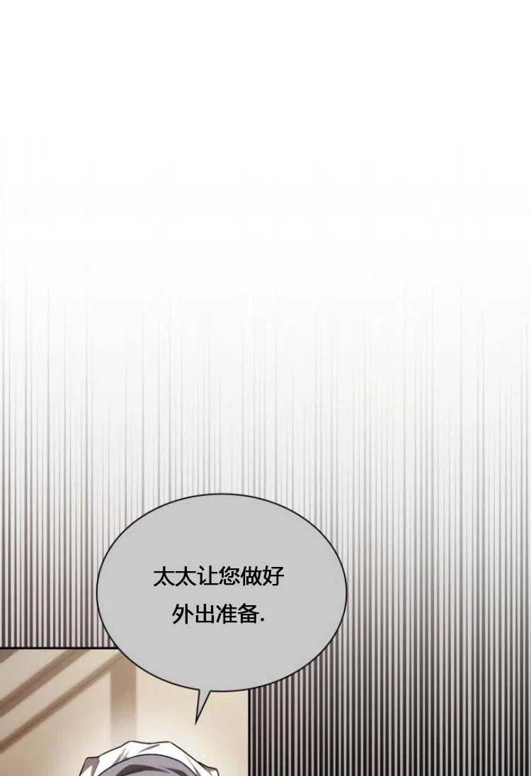 这辈子我才是王后剧透漫画,第08话119图