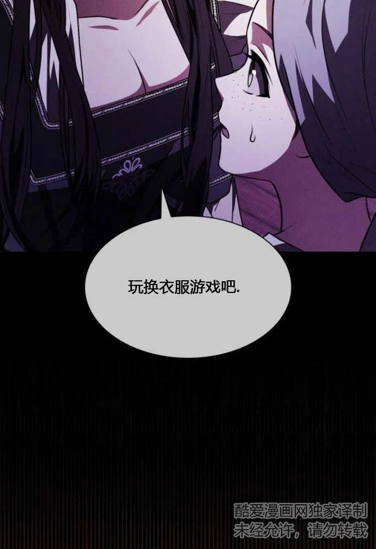 这辈子我才是王后剧透漫画,第08话122图