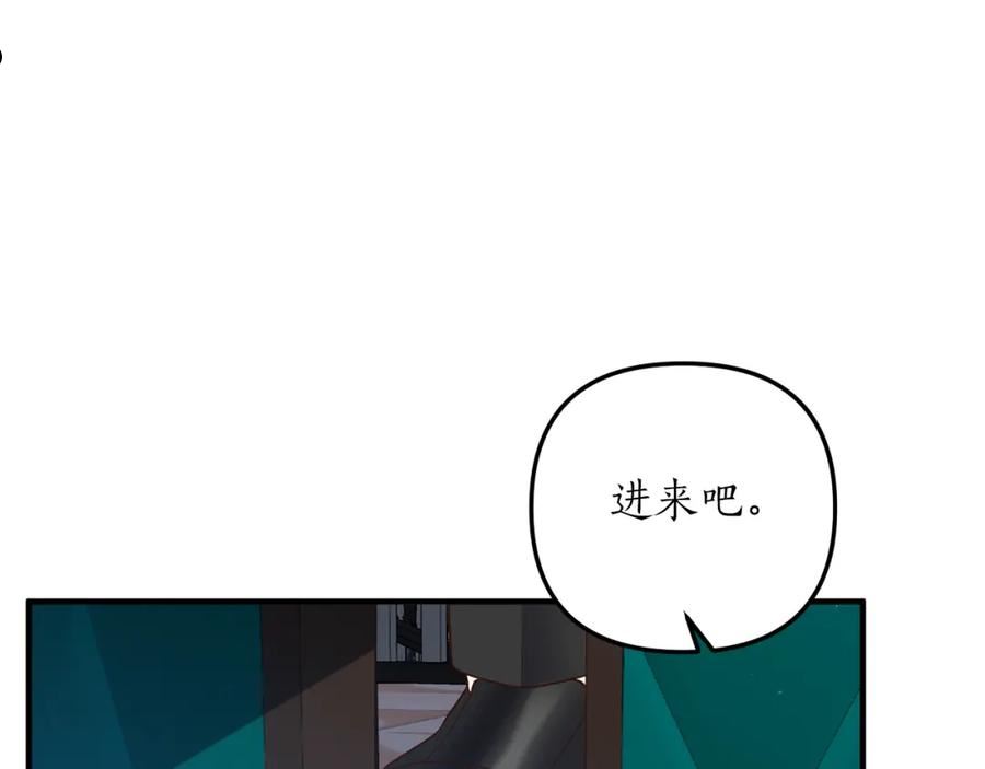 我拆了我磕的cp？漫画,第24话 要去疗养10图