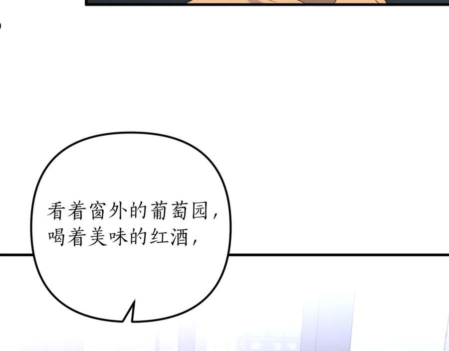 我拆了我磕的cp？漫画,第24话 要去疗养104图