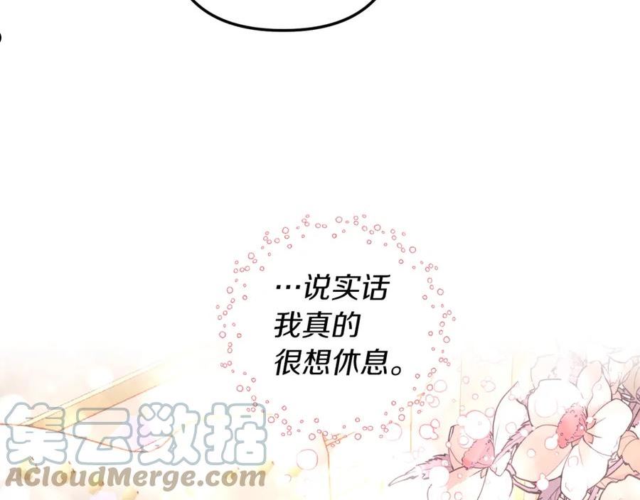 我拆了我磕的cp？漫画,第24话 要去疗养109图