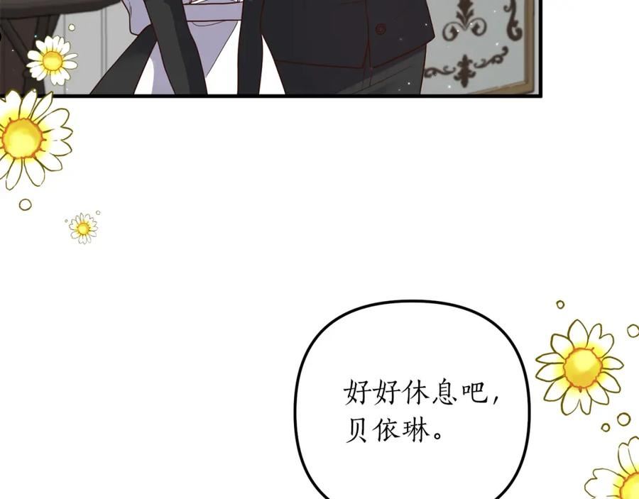 我拆了我磕的cp？漫画,第24话 要去疗养132图