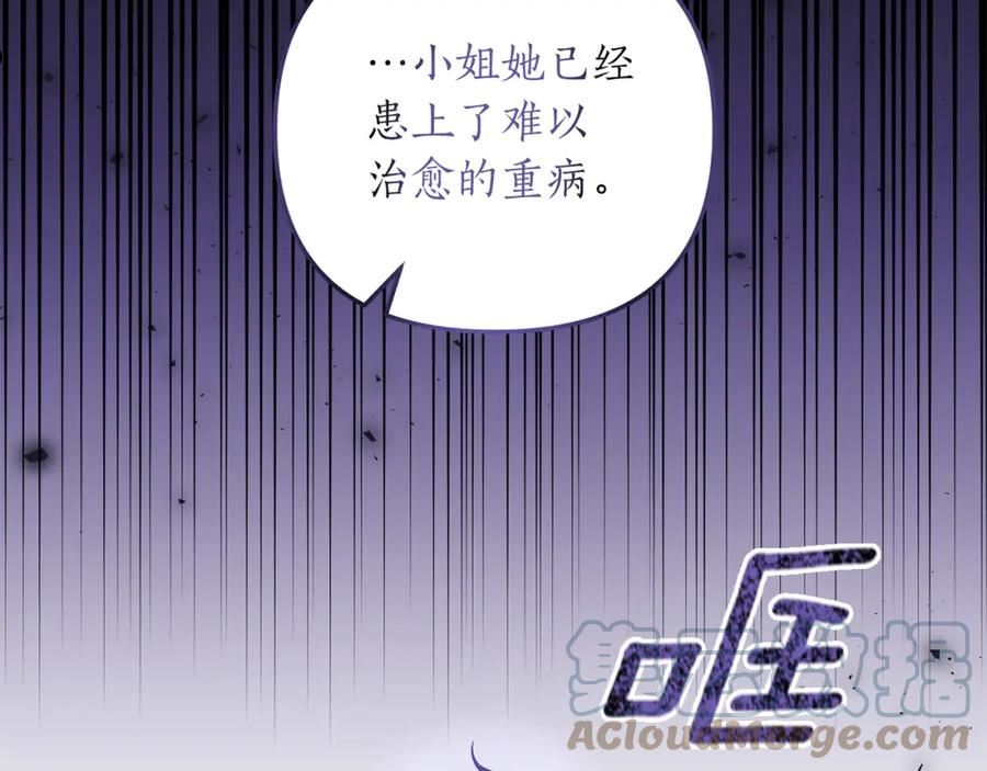 我拆了我磕的cp？漫画,第24话 要去疗养33图