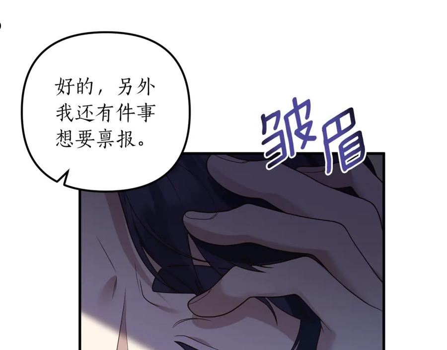 我拆了我磕的cp？漫画,第24话 要去疗养47图