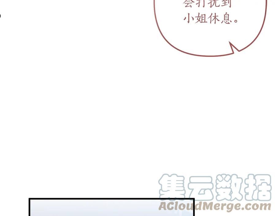 我拆了我磕的cp？漫画,第24话 要去疗养53图