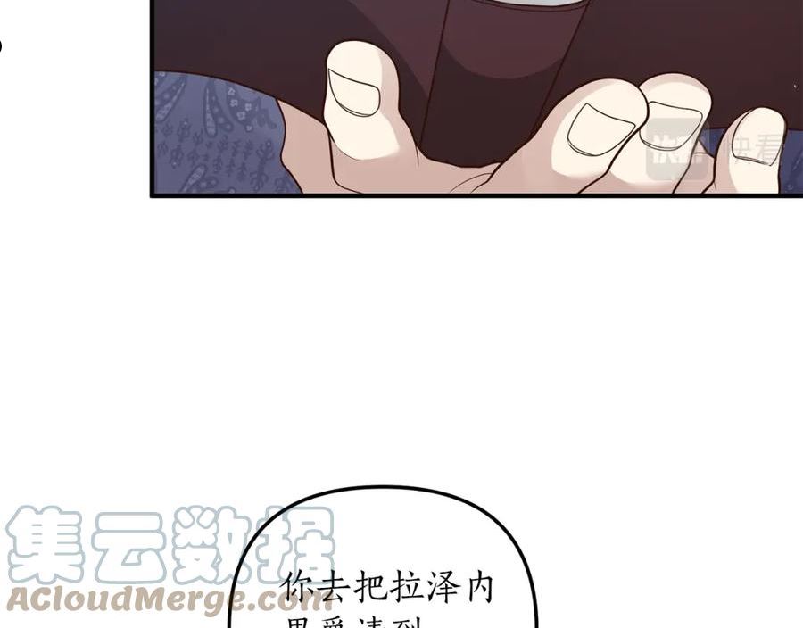 我拆了我磕的cp？漫画,第24话 要去疗养65图