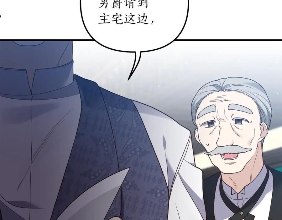 我拆了我磕的cp？漫画,第24话 要去疗养66图