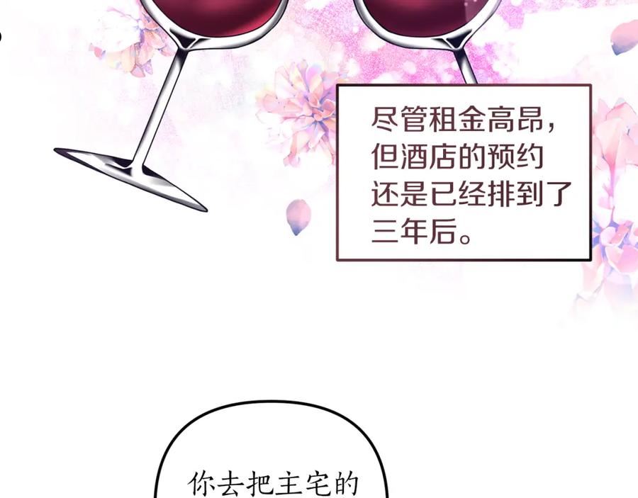 我拆了我磕的cp？漫画,第24话 要去疗养75图