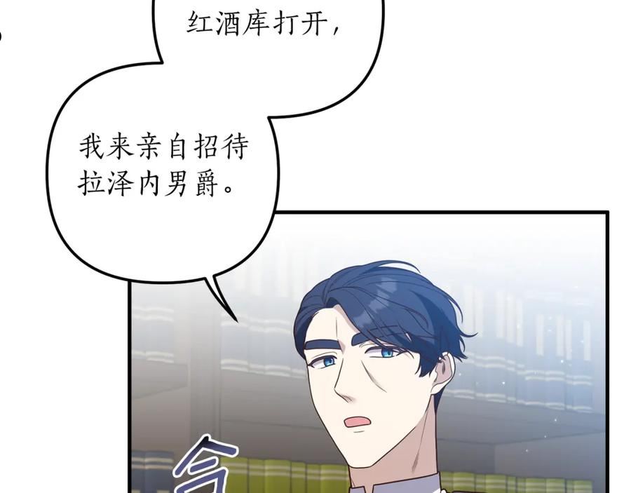 我拆了我磕的cp？漫画,第24话 要去疗养76图