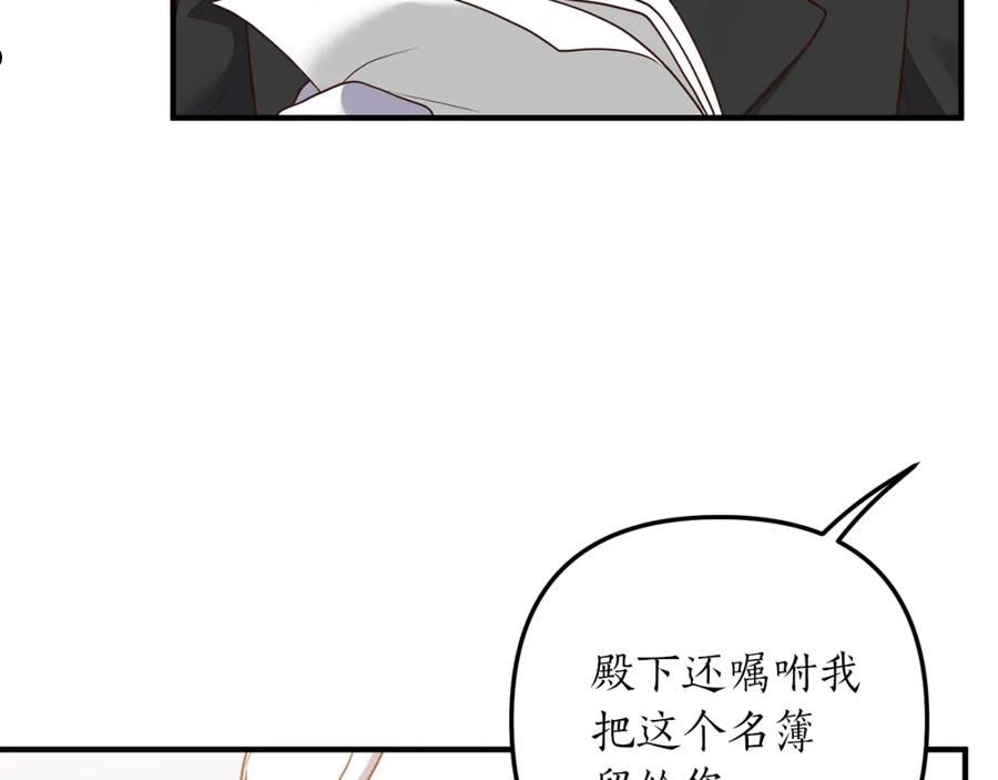 我拆了我磕的cp？漫画,第24话 要去疗养99图