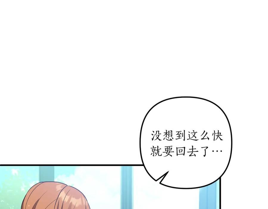 我拆了我磕的cp？漫画,第35话 可以私藏吗？122图