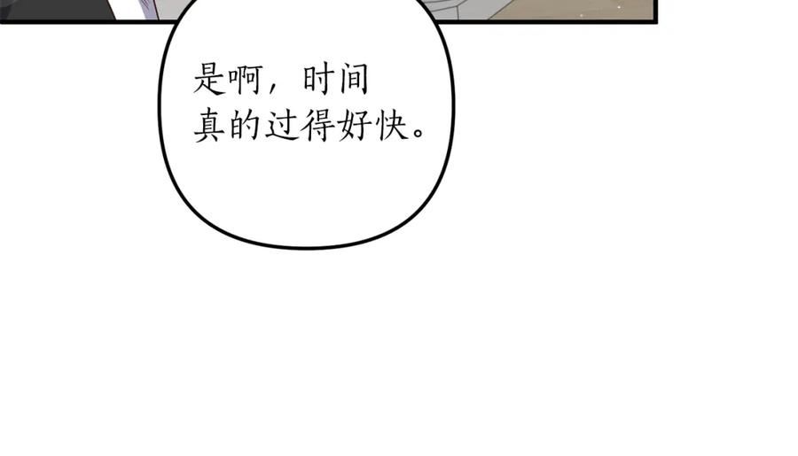 我拆了我磕的cp？漫画,第35话 可以私藏吗？124图