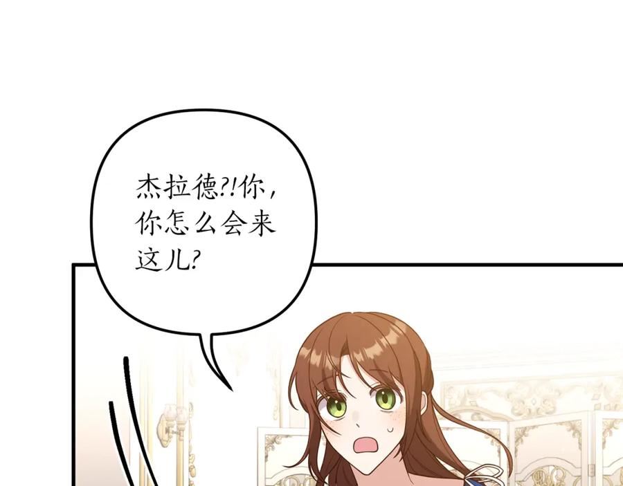 我拆了我磕的cp？漫画,第35话 可以私藏吗？136图