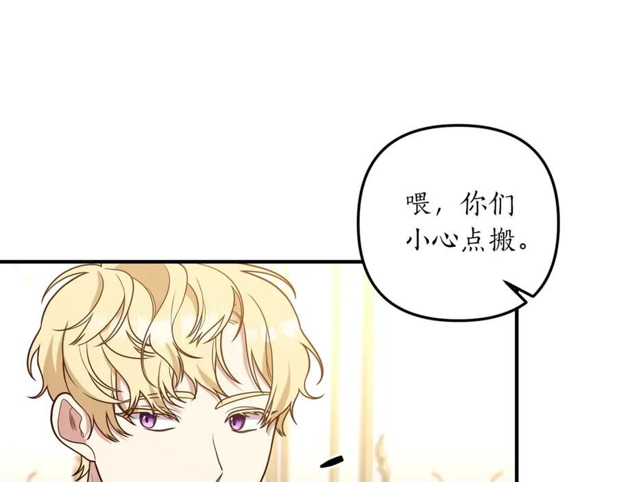 我拆了我磕的cp？漫画,第35话 可以私藏吗？146图