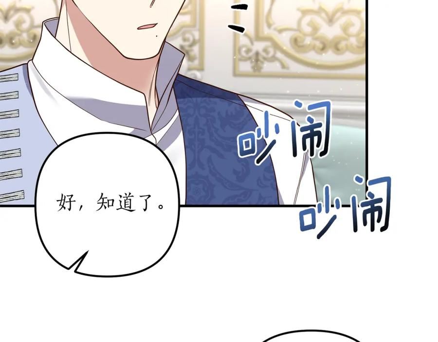 我拆了我磕的cp？漫画,第35话 可以私藏吗？147图