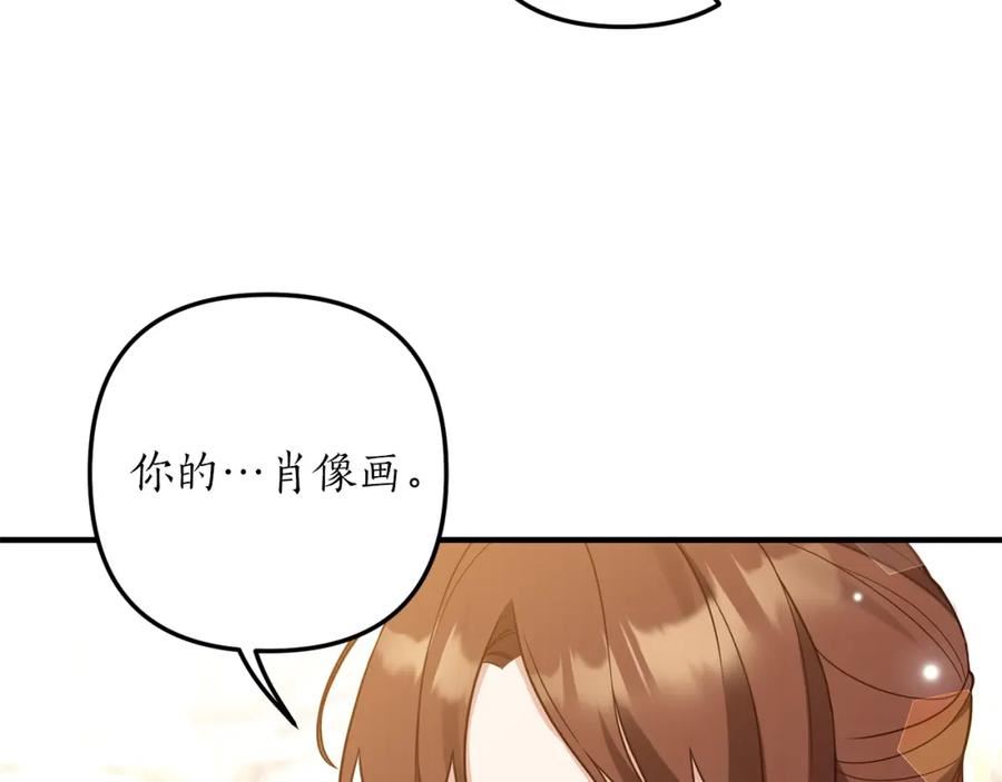 我拆了我磕的cp？漫画,第35话 可以私藏吗？150图