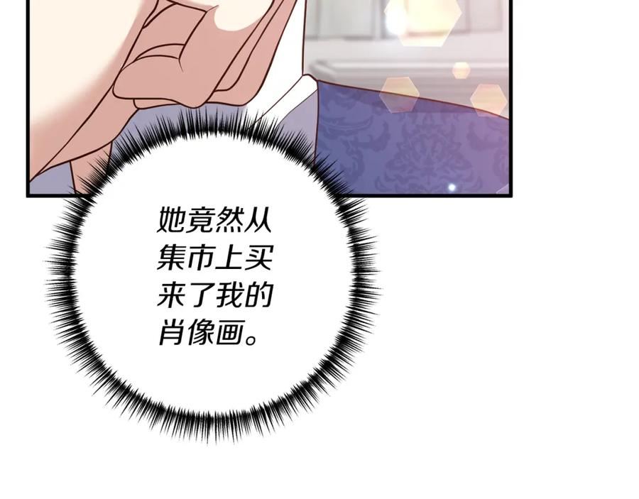 我拆了我磕的cp？漫画,第35话 可以私藏吗？154图