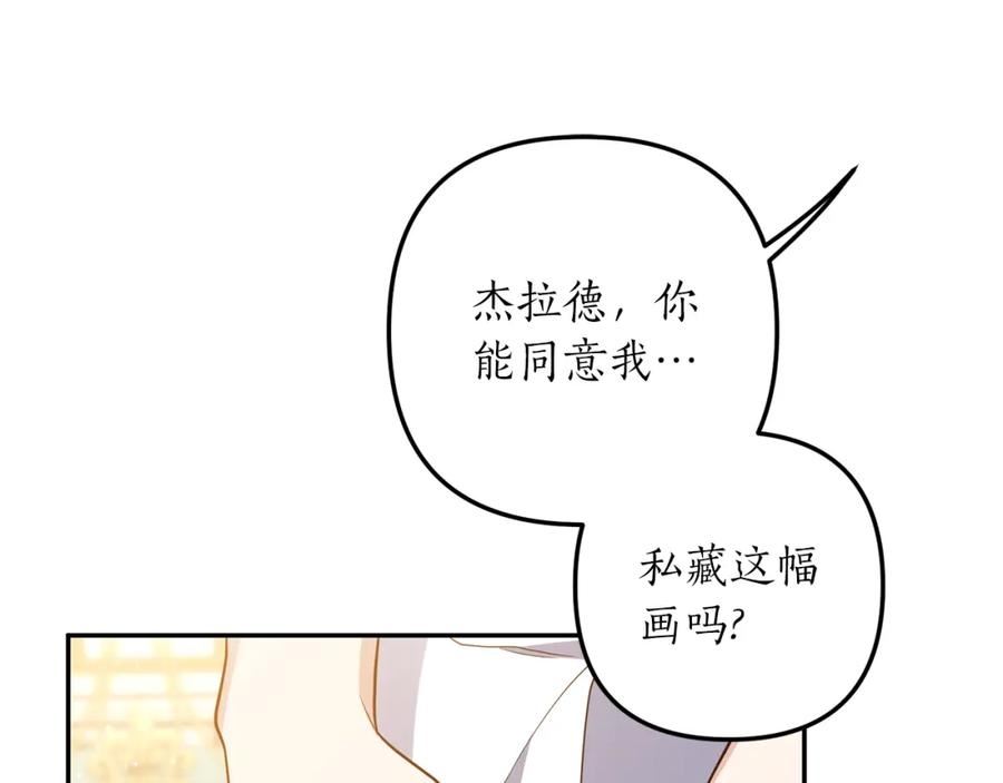 我拆了我磕的cp？漫画,第35话 可以私藏吗？160图