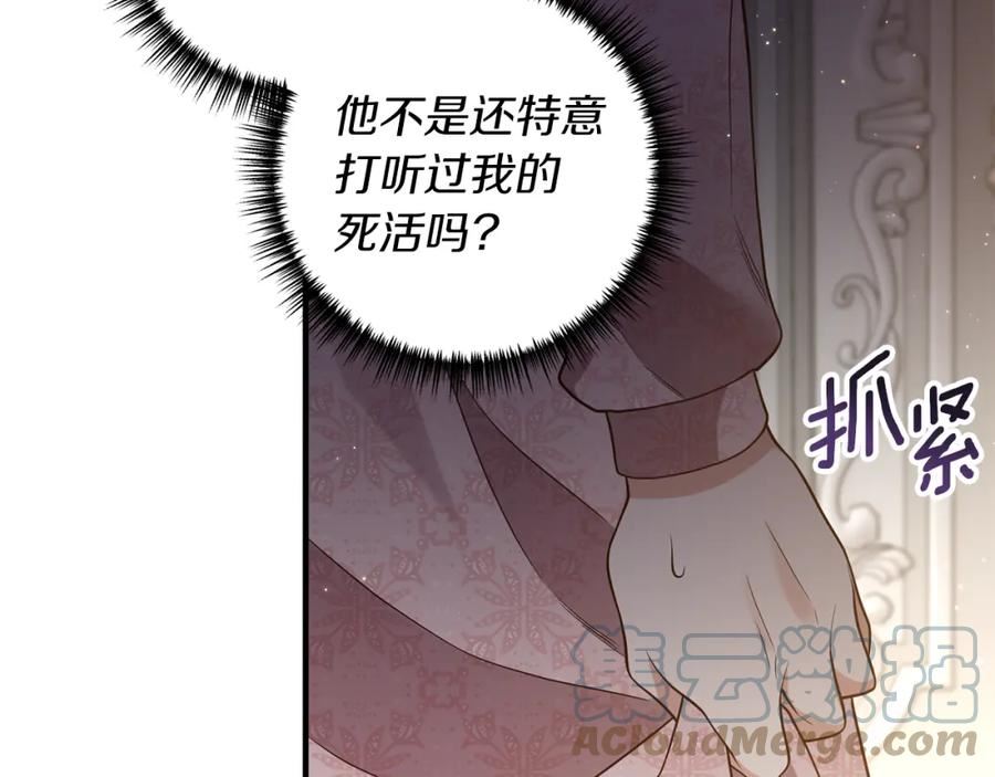 我拆了我磕的cp？漫画,第35话 可以私藏吗？17图