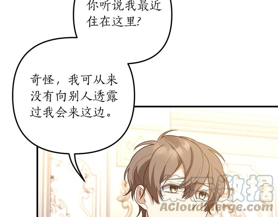 我拆了我磕的cp？漫画,第35话 可以私藏吗？37图