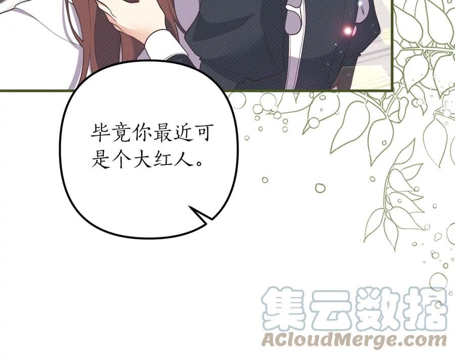 我拆了我磕的cp？漫画,第35话 可以私藏吗？41图