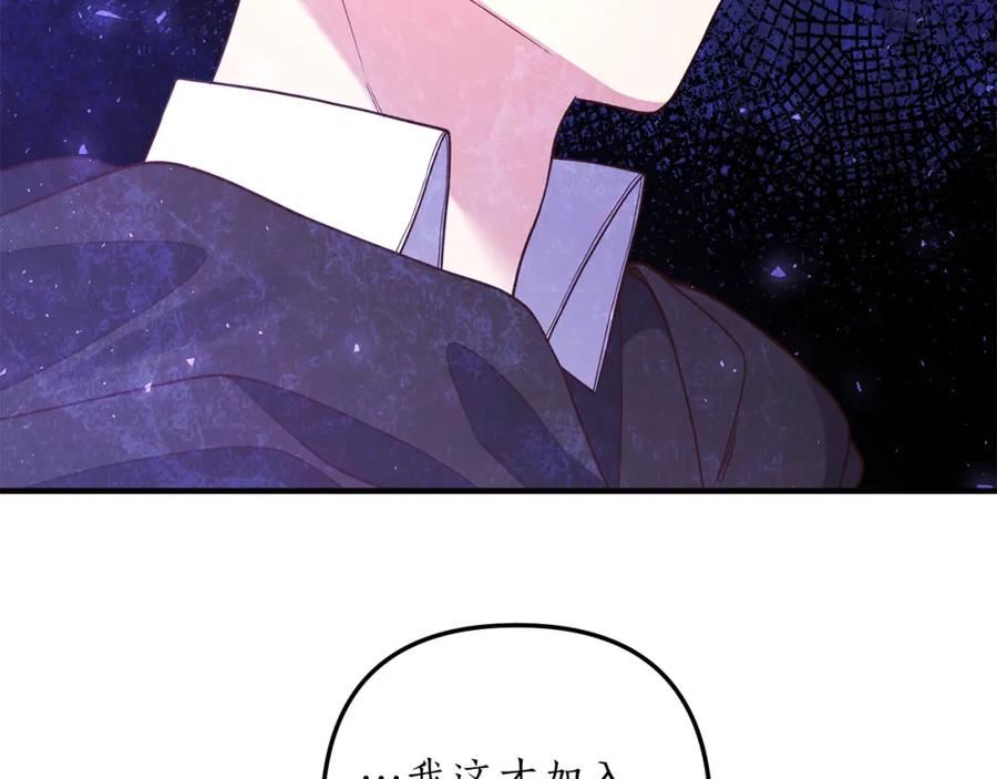 我拆了我磕的cp？漫画,第35话 可以私藏吗？52图