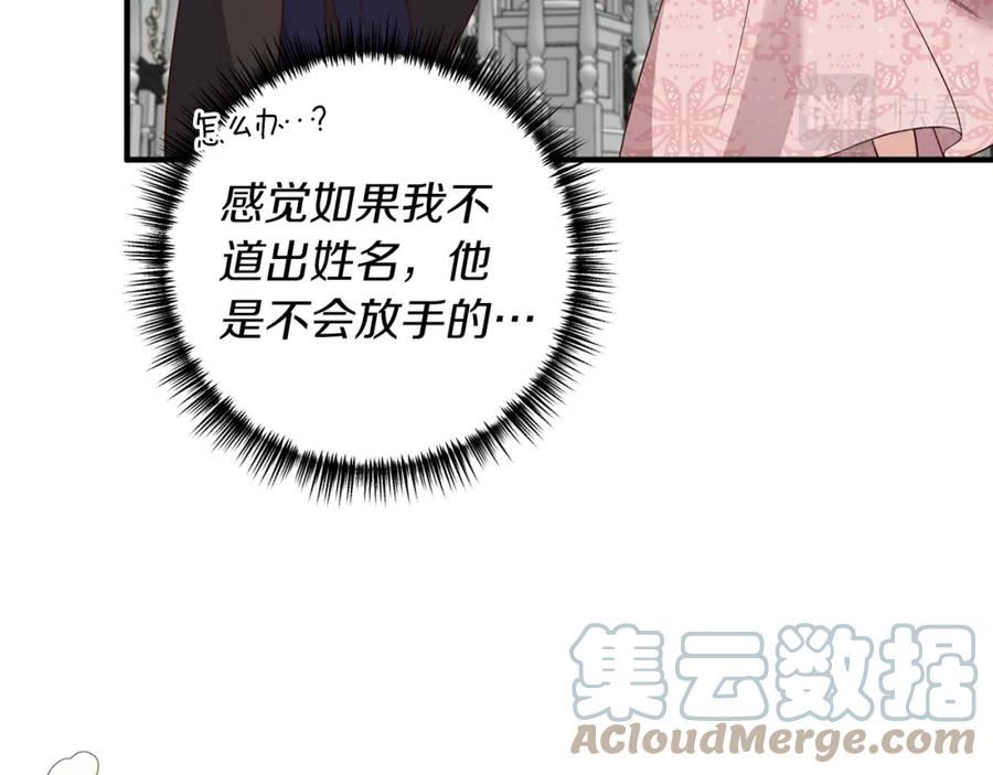 我拆了我磕的cp？漫画,第35话 可以私藏吗？57图