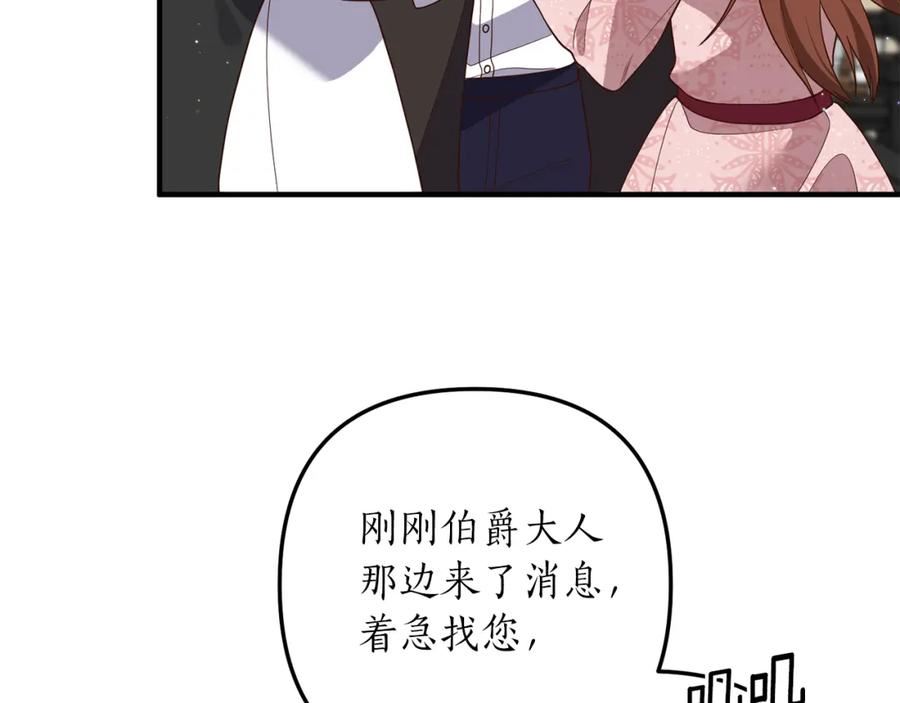 我拆了我磕的cp？漫画,第35话 可以私藏吗？62图