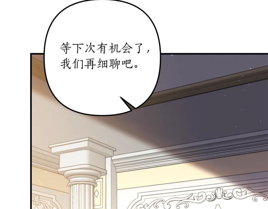 我拆了我磕的cp？漫画,第35话 可以私藏吗？74图