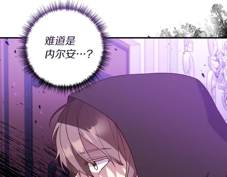 我拆了我磕的cp？漫画,第35话 可以私藏吗？8图