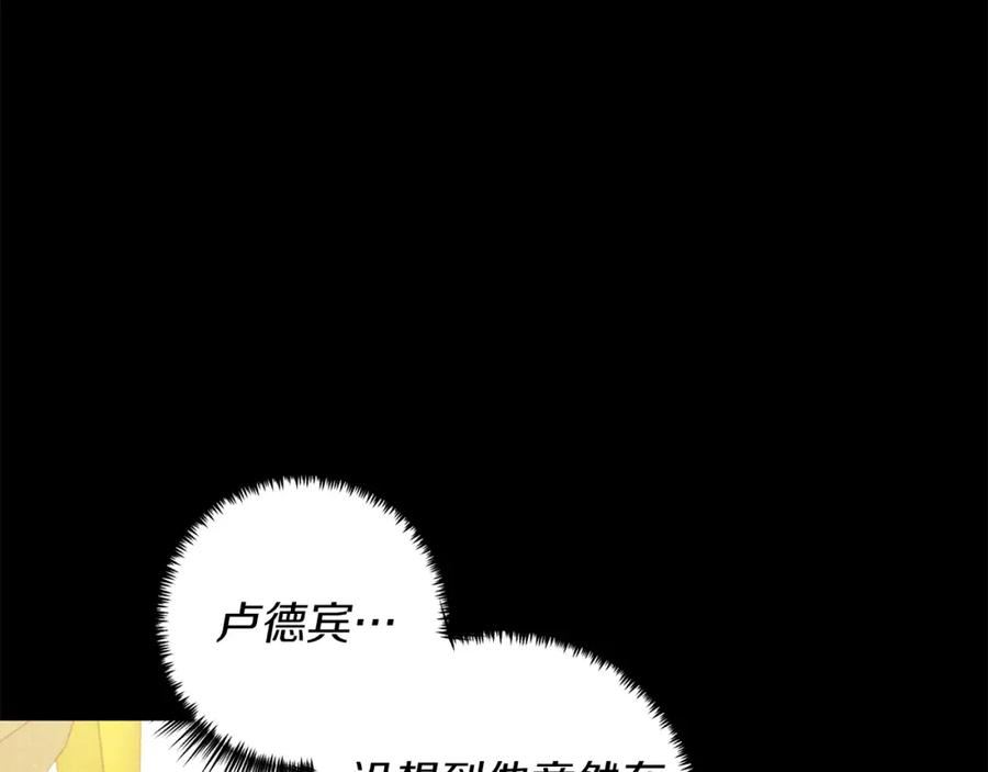 我拆了我磕的cp？漫画,第35话 可以私藏吗？80图