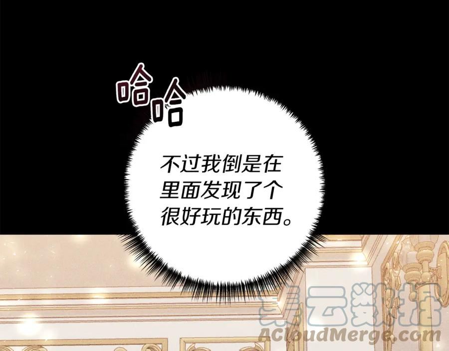 我拆了我磕的cp？漫画,第35话 可以私藏吗？89图