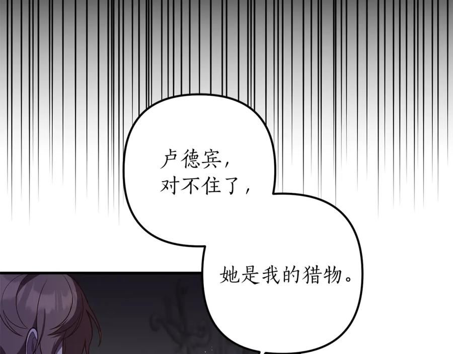 我拆了我磕的cp？漫画,第35话 可以私藏吗？94图