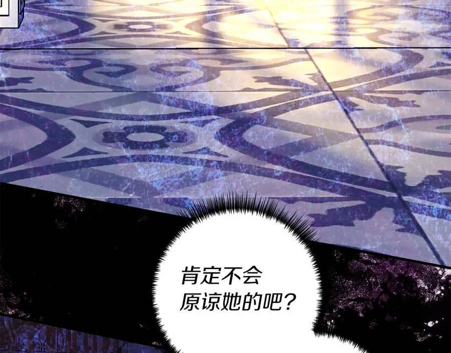 我拆了我磕的cp？漫画,第50话 我很在意你123图