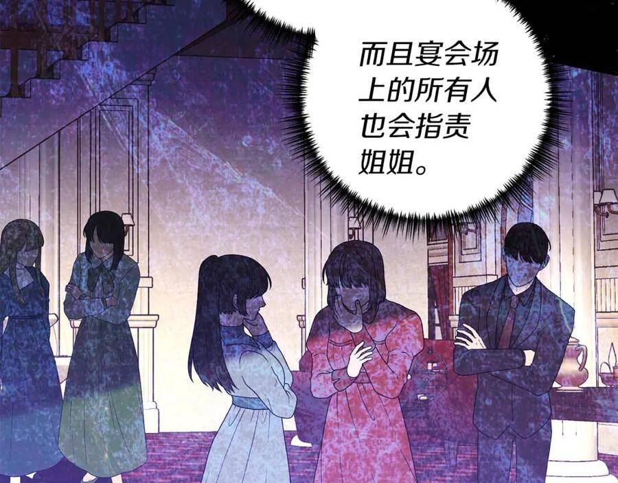 我拆了我磕的cp？漫画,第50话 我很在意你124图