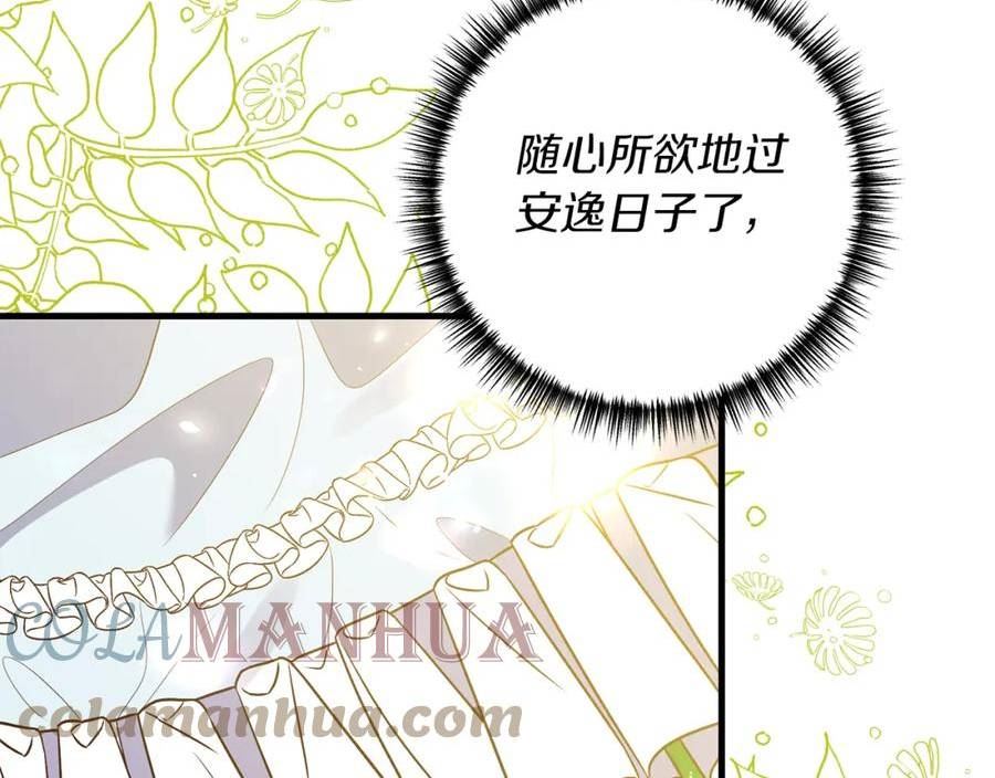 我拆了我磕的cp？漫画,第50话 我很在意你21图