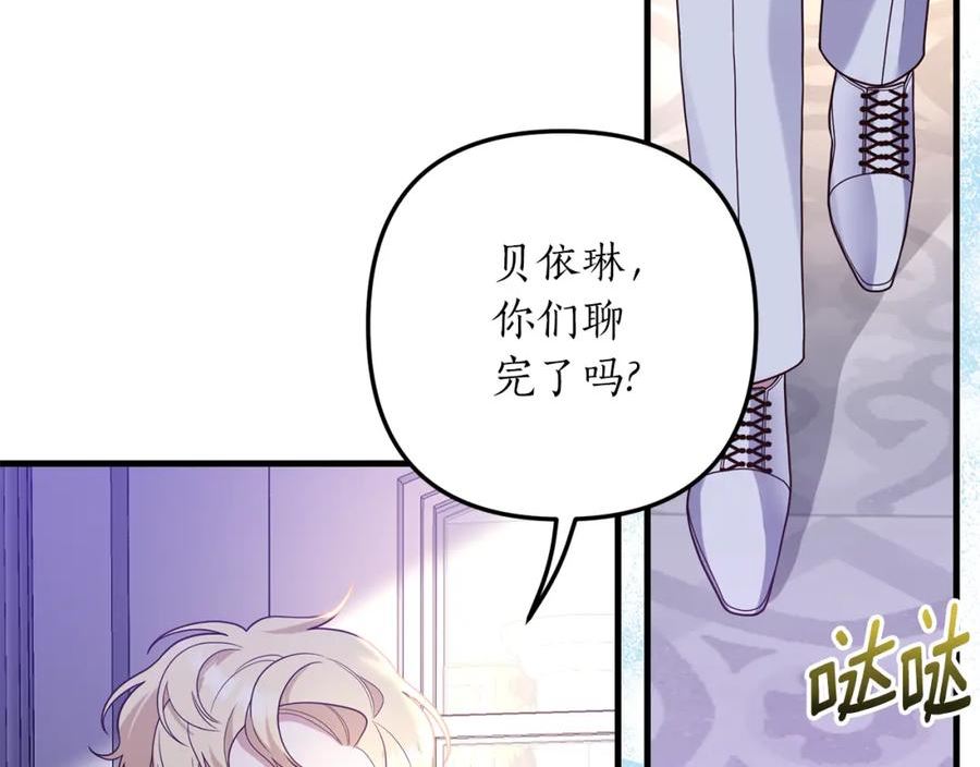 我拆了我磕的cp？漫画,第50话 我很在意你27图