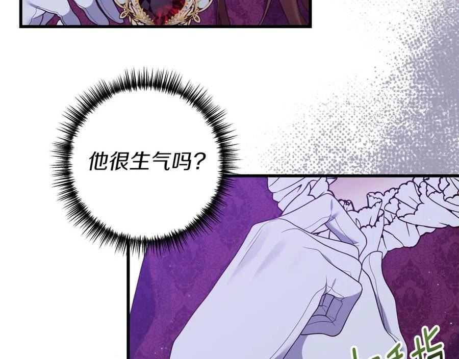 我拆了我磕的cp？漫画,第50话 我很在意你39图