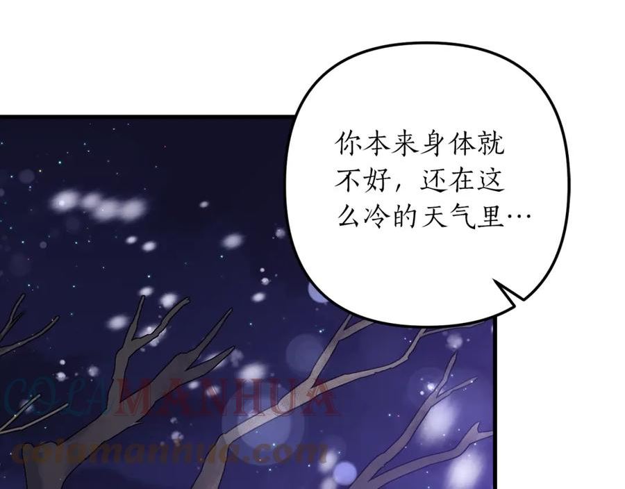 我拆了我磕的cp？漫画,第50话 我很在意你49图