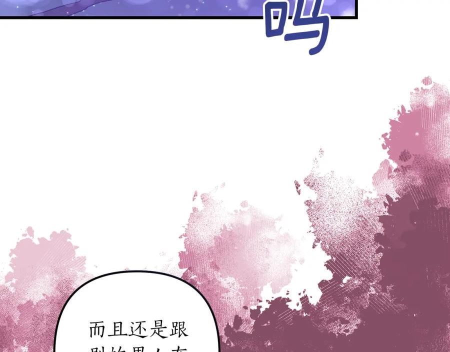 我拆了我磕的cp？漫画,第50话 我很在意你51图