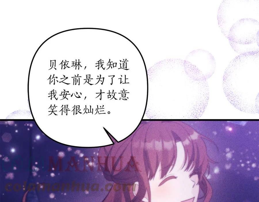 我拆了我磕的cp？漫画,第50话 我很在意你65图