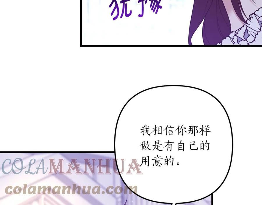 我拆了我磕的cp？漫画,第50话 我很在意你73图