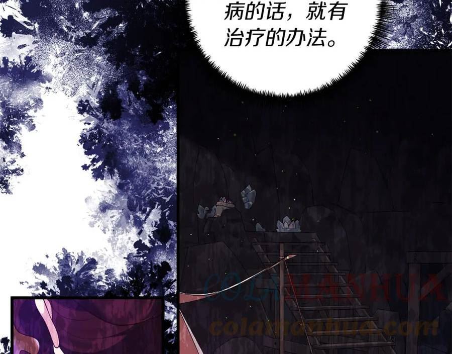 我拆了我磕的cp？漫画,第50话 我很在意你9图