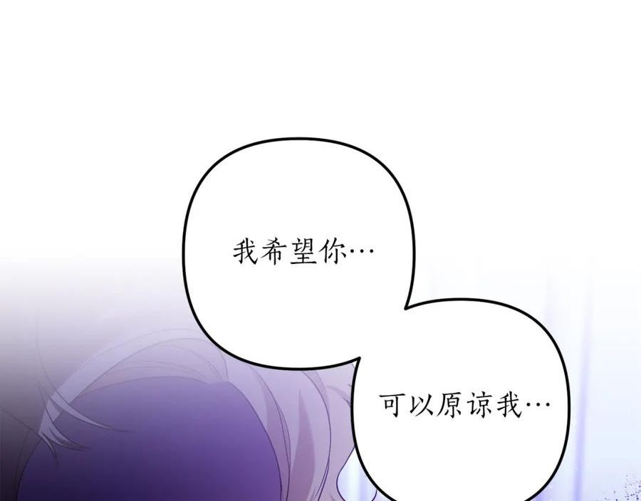 我拆了我磕的cp？漫画,第50话 我很在意你92图