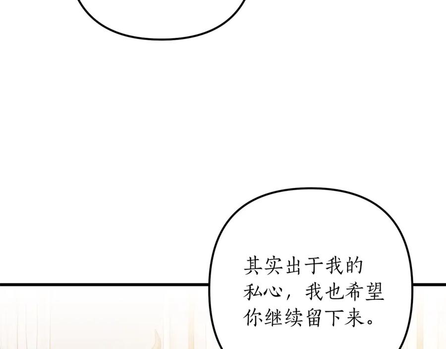 我拆了我磕的cp？漫画,第52话 诊断报告103图