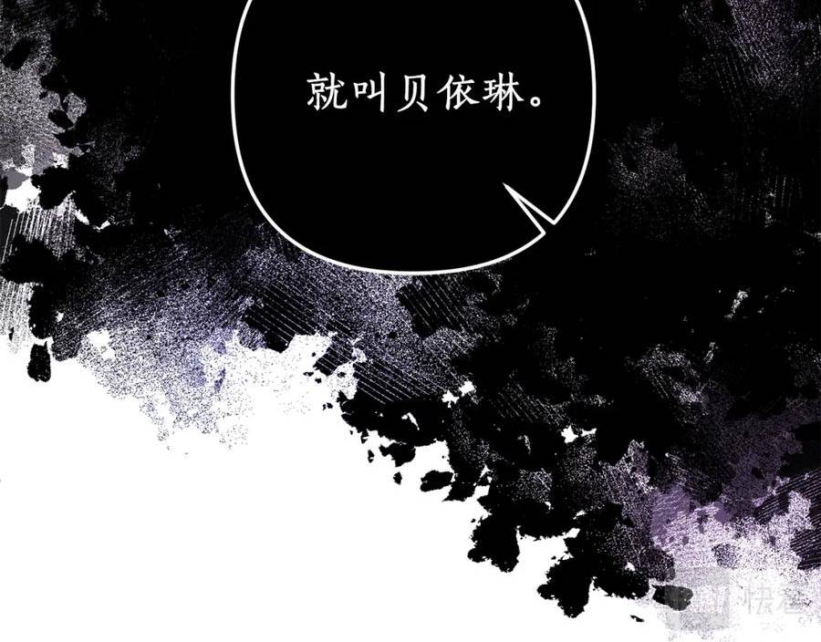 我拆了我磕的cp？漫画,第52话 诊断报告156图