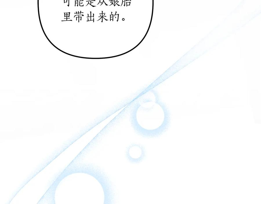 我拆了我磕的cp？漫画,第52话 诊断报告175图