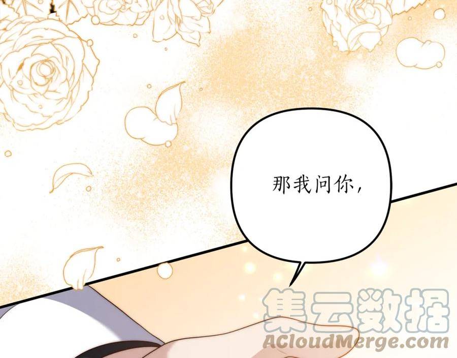 我拆了我磕的cp？漫画,第52话 诊断报告25图