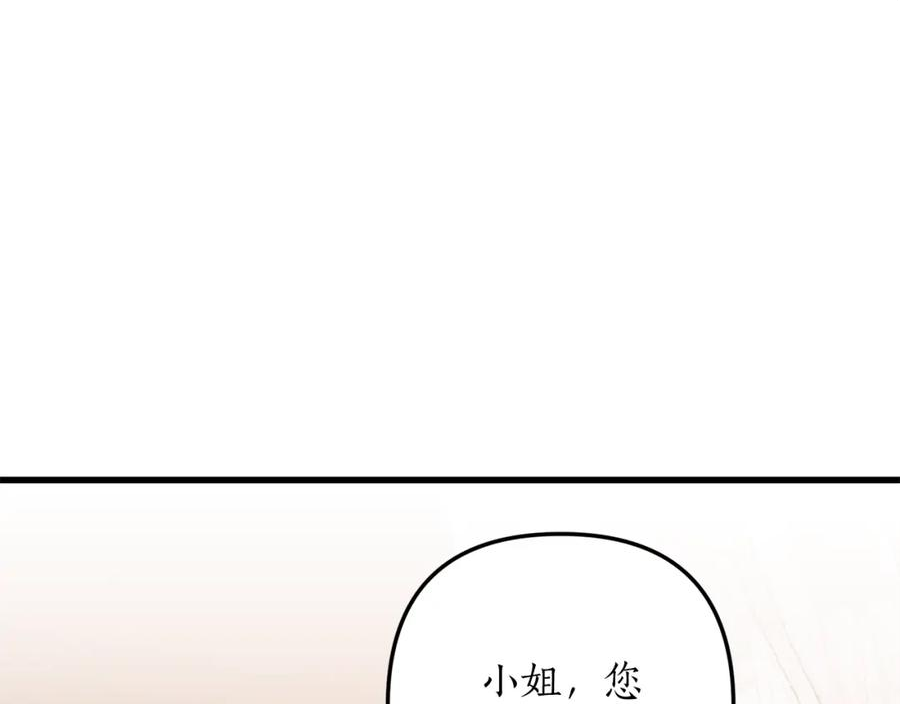 我拆了我磕的cp？漫画,第52话 诊断报告43图