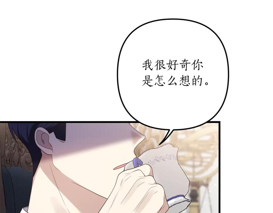 我拆了我磕的cp？漫画,第52话 诊断报告78图